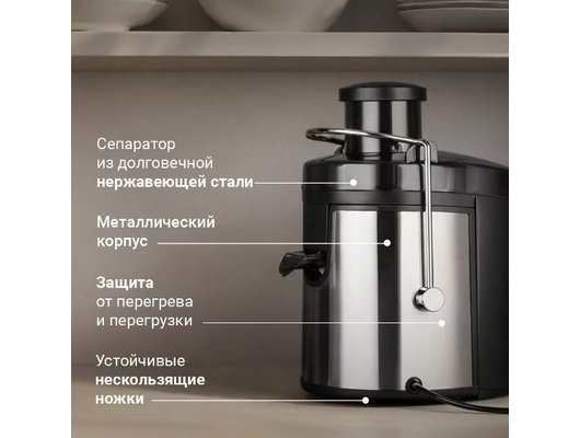 Соковыжималка РЕДМОНД J1411 черный